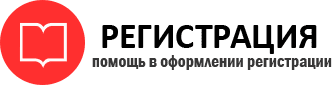 прописка в Белгороде id988019